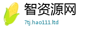 天天彩澳门天天彩今晚即一肖一码100‰能中多少钱